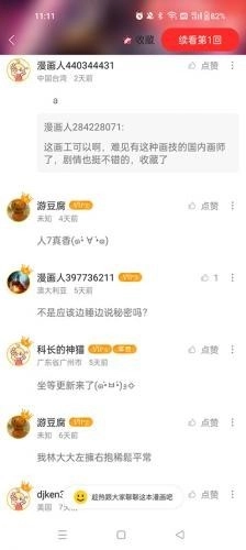 极速漫画官方版截图0