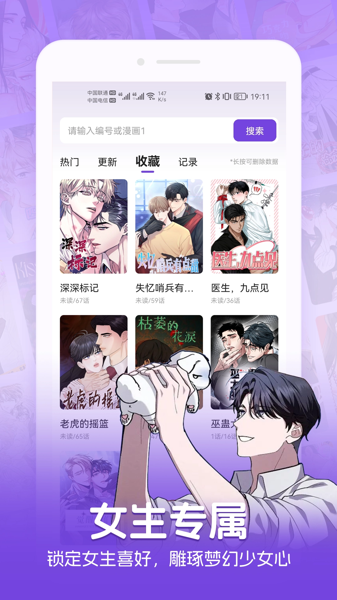 尘柚漫画免费阅读下拉式app