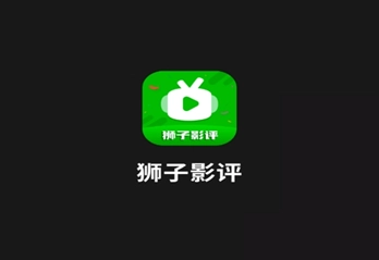 狮子影评