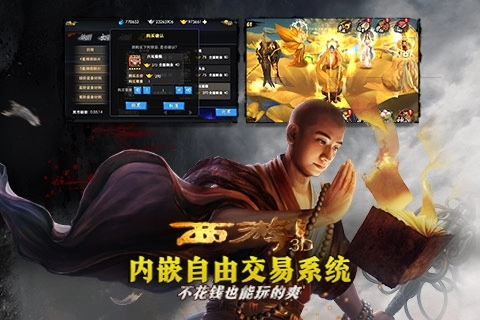 西游降魔篇