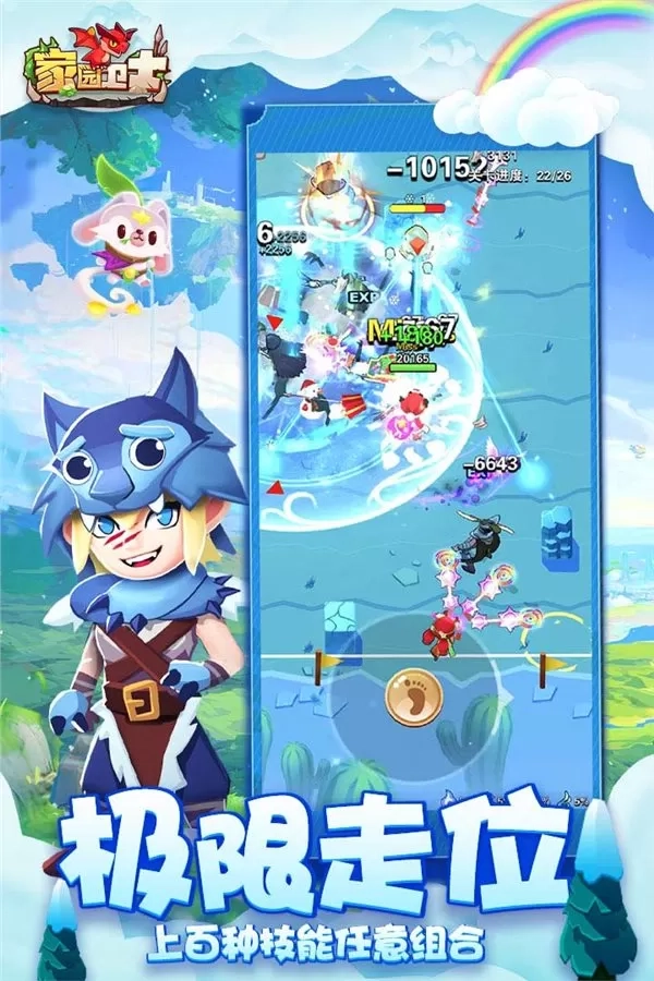 家园卫士下载_家园卫士官方版下载