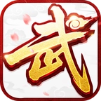 武林外传:十年之约手机版