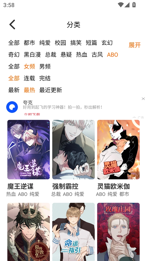 乐可漫画截图1