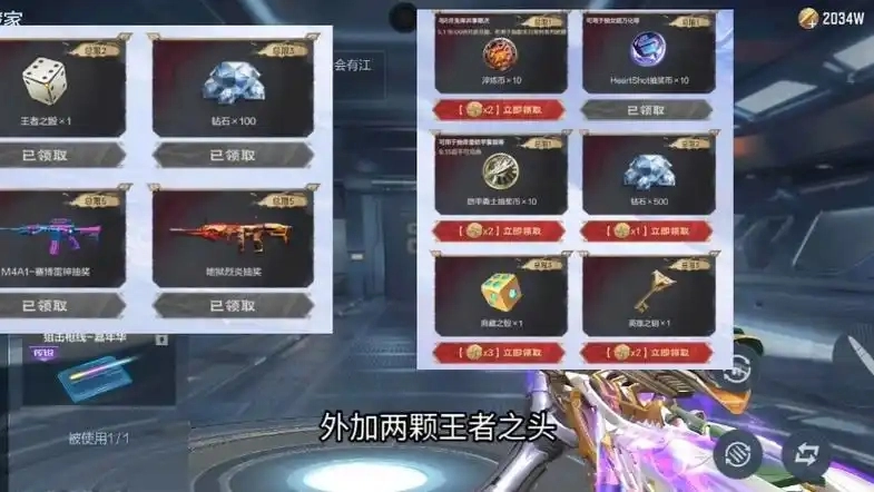 cf活动助手一键领取