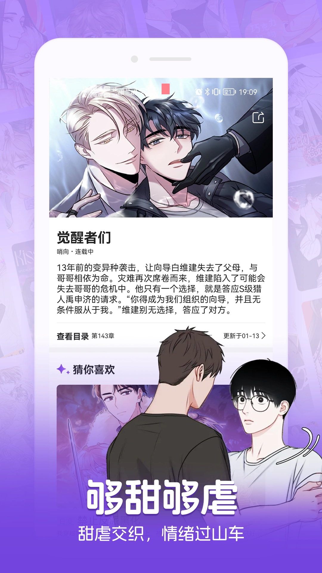 尘柚漫画免费阅读下拉式app
