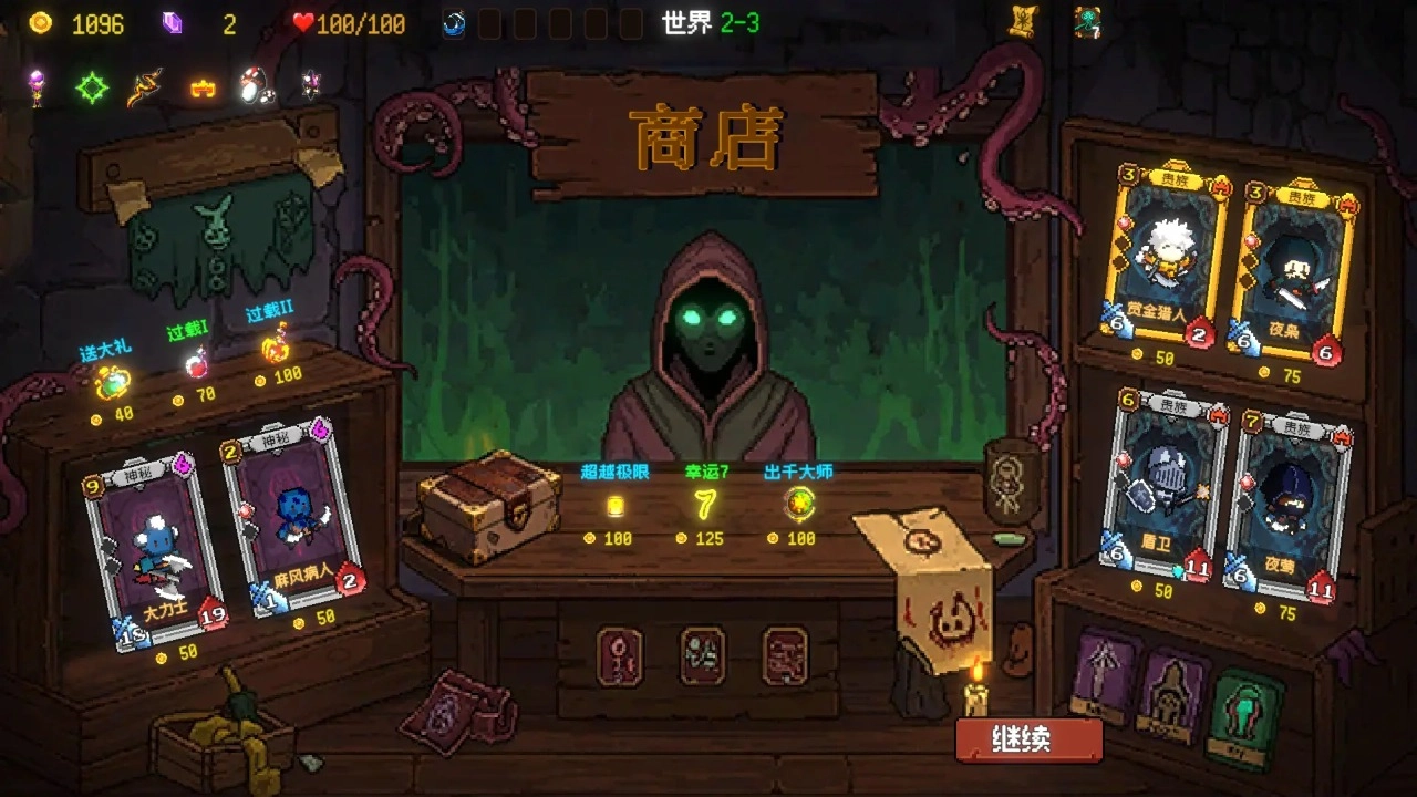 神之一手游戏