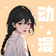 修修漫画无弹窗版