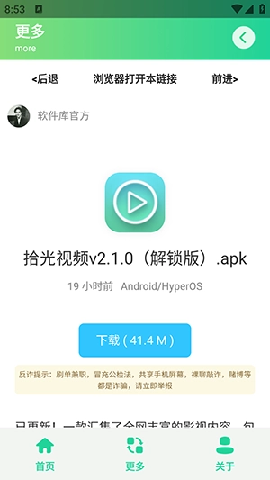无畏键位助手APP可复制版下载-无畏键位助手APP安卓下载免费版v1.0
