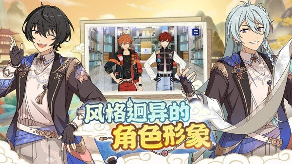 偶像梦幻祭2bilibili渠道服v3.6.7816下载