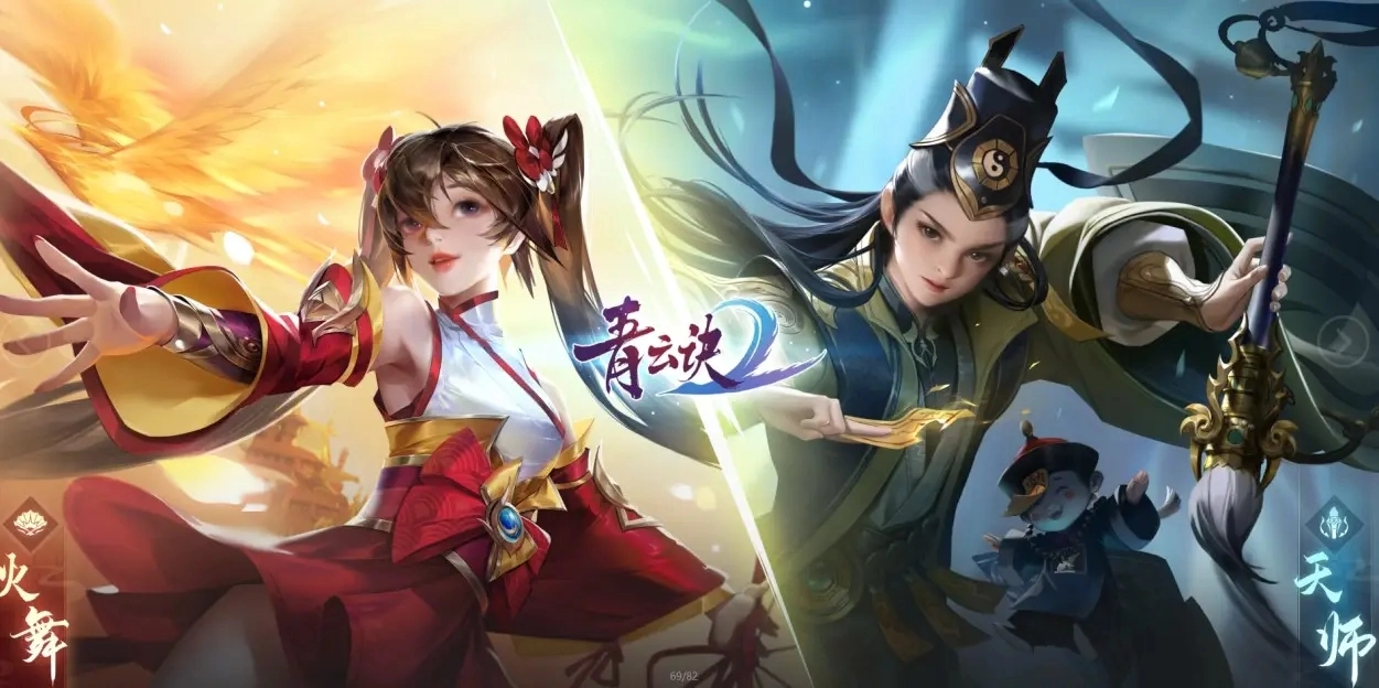 青云诀2