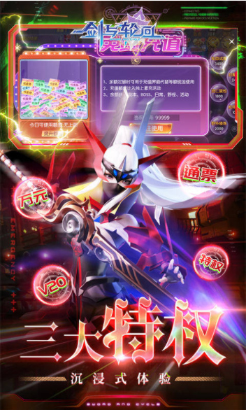 剑与轮回中文版下载