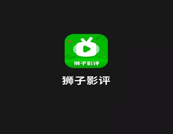 狮子影评