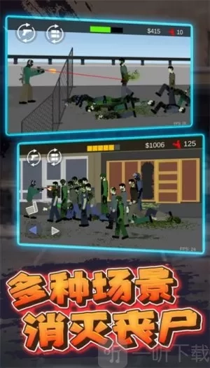 像素危险射击