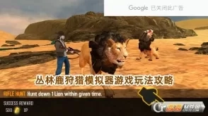 丛林鹿狩猎模拟器正版下载最新版
