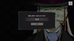 本所七大不可思议中文版安卓版