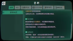 本所七大不可思议中文版安卓版