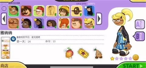 老爹炸鸡店togo中文版