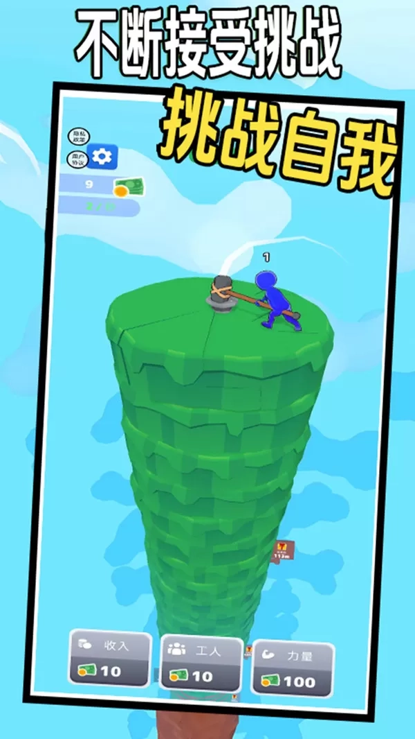 锤子小队