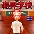 恐怖诡异故事