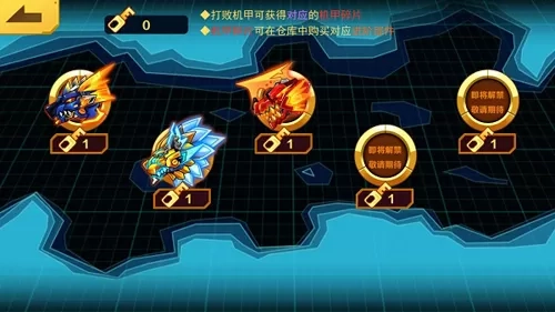 机甲斗兽场2023年最新版模式玩法