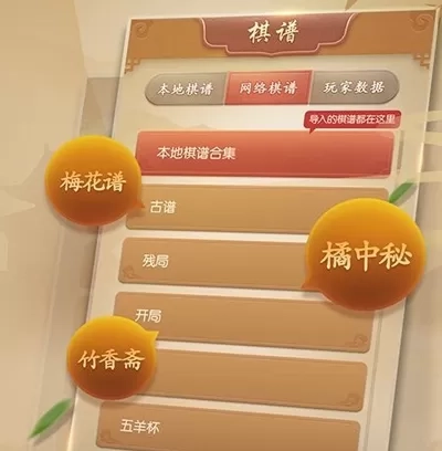 多乐中国象棋手机版游戏特色