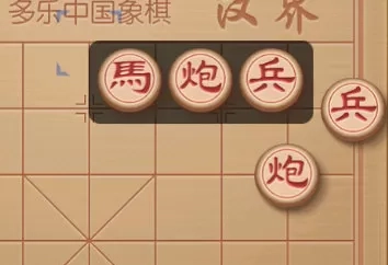 多乐中国象棋手机版怎么摆残局2