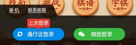 多乐中国象棋手机版怎么退出登录2