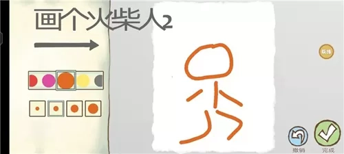 画个火柴人2功能菜单新手攻略