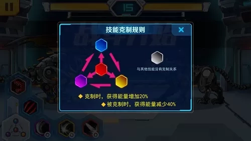 机甲斗兽场2023年最新版新手攻略4