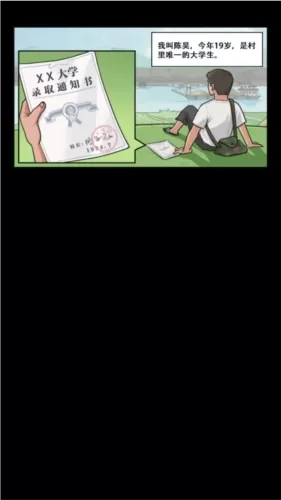 我的乡村生活版图片6