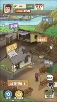 我的乡村生活版图片8