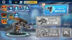 机甲斗兽场图片1