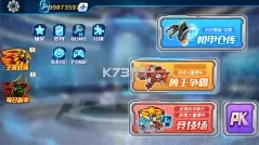 机甲斗兽场图片4