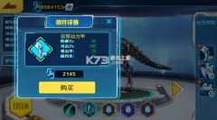 机甲斗兽场图片6