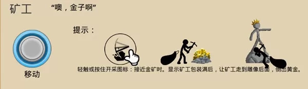 火柴人战争遗产3中文版游戏截图8