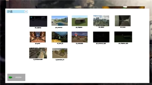 盖瑞模组虫虫汉化版游戏截图7