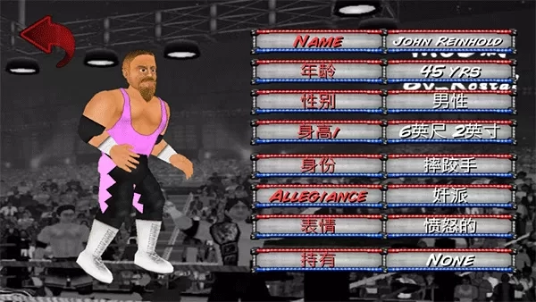 摔跤革命2d菜鸟的饭桶图片2