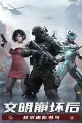 明日地平线官方版1