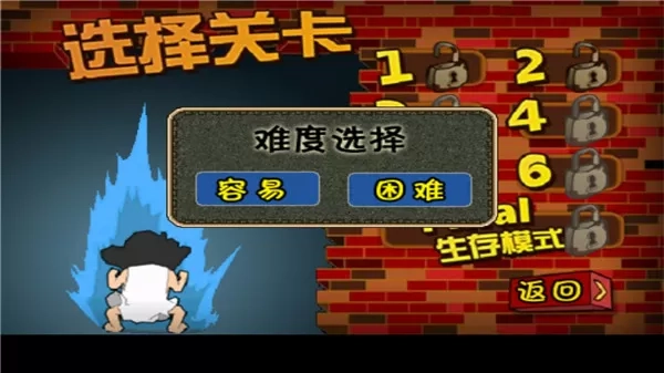 钉子户大战拆迁队新手攻略