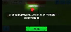 游戏攻略截图6
