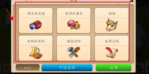 溪谷农场中文版