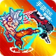 龙珠战士超神之战