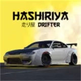 Hashiriya漂流赛车