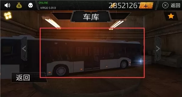 巴士行驶模拟器