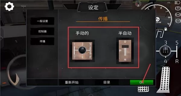 巴士行驶模拟器
