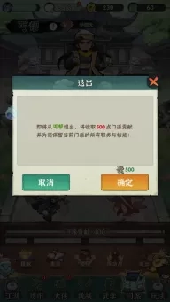 行侠仗义五千年无限叶子版