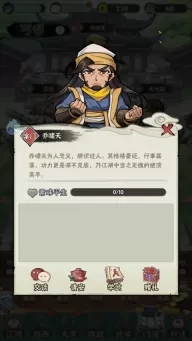 行侠仗义五千年无限叶子版