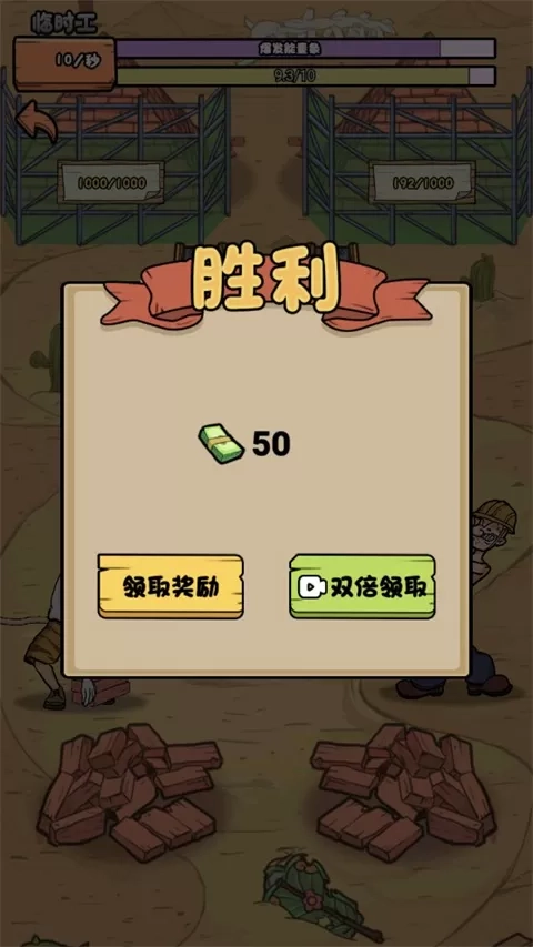 我的打工日记版