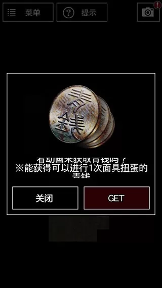 青鬼3中文版无限青币