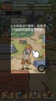 我的打工日记版